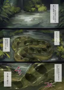 [Mist Night (Co_Ma) Hell Of Swallowed — hentai manga cover on Fhentai
