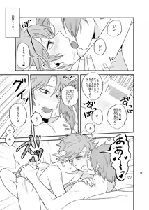 Page 18 of どうしてもキスがしたい - preview thumbnail