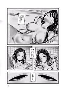 Page 16 of Ningyo Shiiku - preview thumbnail
