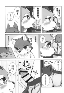 Page 24 of Kashitari Karitari - preview thumbnail