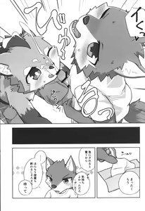 Page 26 of Kashitari Karitari - preview thumbnail