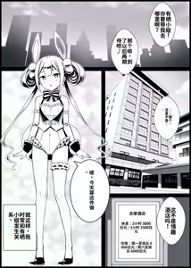 Page 3 of Syounen ga Bunny Sugata no Arisu-Chan to SEX suru Ohanashi - preview thumbnail