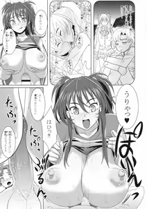 Page 15 of Suite Oppai - preview thumbnail