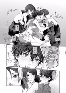 Page 19 of 無理だって！ - preview thumbnail