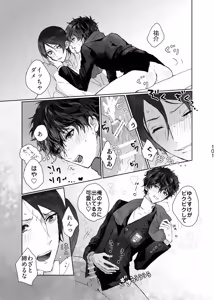 Page 12 of Kanau nara Zutto - preview thumbnail