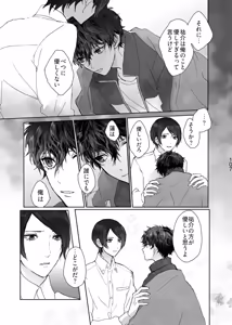 Page 18 of Kanau nara Zutto - preview thumbnail
