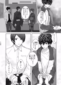 Page 19 of Kanau nara Zutto - preview thumbnail