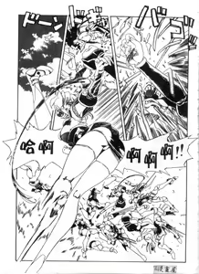 Page 102 of Telepathy no Okurikata - preview thumbnail