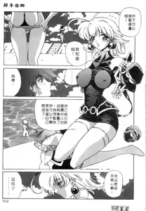 Page 106 of Telepathy no Okurikata - preview thumbnail