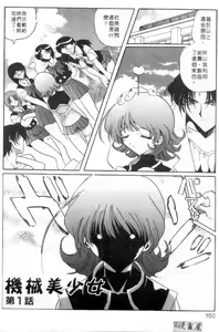 Page 147 of Telepathy no Okurikata - preview thumbnail