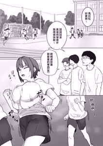 Page 42 of IF: Gokinjo-sama ni Tanemaki Dekiru Sekaisen no Hanashi ~Doukyuusei no Okaasan-hen~ - preview thumbnail