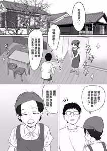 Page 6 of IF: Gokinjo-sama ni Tanemaki Dekiru Sekaisen no Hanashi ~Doukyuusei no Okaasan-hen~ - preview thumbnail