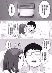 Page 90 of IF: Gokinjo-sama ni Tanemaki Dekiru Sekaisen no Hanashi ~Doukyuusei no Okaasan-hen~ - preview thumbnail