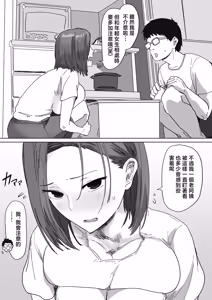 Page 10 of IF: Gokinjo-sama ni Tanemaki Dekiru Sekaisen no Hanashi ~Doukyuusei no Okaasan-hen~ - preview thumbnail
