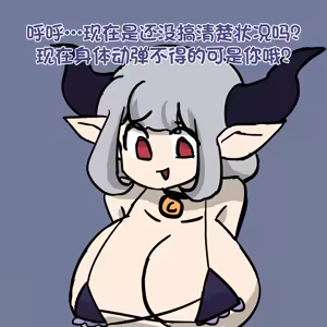 Page 3 of Adventurer in Dungeon floor 被地下城地板吞没的冒险者 - preview thumbnail