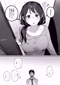 Page 3 of Suki datta Anoko no Hahaoya to - preview thumbnail