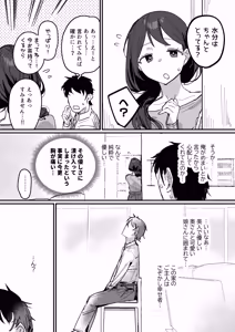 Page 7 of Suki datta Anoko no Hahaoya to - preview thumbnail