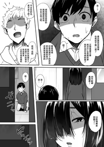 Page 26 of Ano Hi Mita Kimi no Kao o Boku wa Mada Mitenai - preview thumbnail