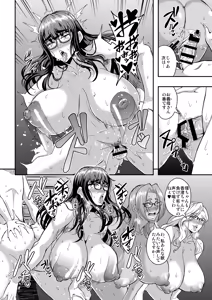 Page 51 of The Faces of the Teacher, Mother-in-Law, and Lover 3: Aunt Kasumi Onodera Edition - preview thumbnail