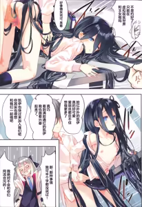 Page 5 of 老师想要同时攻略凯伊和爱丽丝! - preview thumbnail