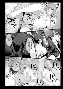 Page 10 of Futari nara Ii deshou!? | 老师会更想要三人行才对吧!? (decensored) - preview thumbnail