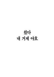 Page 35 of Tea Party ga Ecchi na Gal ni Nacchatta!? | 티파티가 야한 갸루가 돼버렸다?! - preview thumbnail