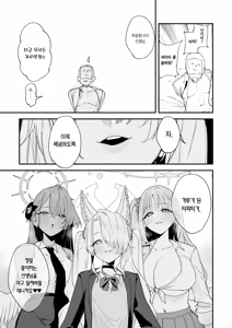 Page 6 of Tea Party ga Ecchi na Gal ni Nacchatta!? | 티파티가 야한 갸루가 돼버렸다?! - preview thumbnail