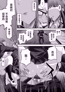 Page 16 of Senpai ni Chanto Suki-tte Ieba Yokatta Hanashi 3 - preview thumbnail