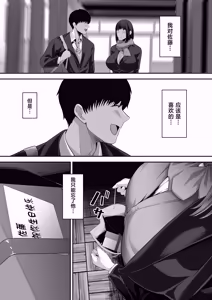 Page 3 of Senpai ni Chanto Suki-tte Ieba Yokatta Hanashi 3 - preview thumbnail