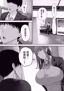 Page 70 of Senpai ni Chanto Suki-tte Ieba Yokatta Hanashi 3 - preview thumbnail