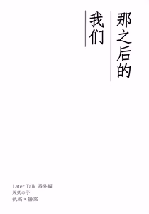 Page 2 of Sorekara no Boku-tachi wa - preview thumbnail