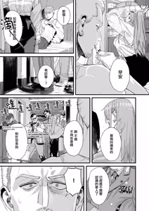 Page 29 of Norainu no Ie - The Stray Dog's House | 流浪狗之家 - preview thumbnail