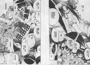 Page 21 of Ikenai Kyoudai Ai - preview thumbnail
