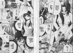 Page 27 of Ikenai Kyoudai Ai - preview thumbnail