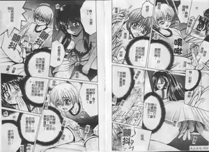 Page 29 of Ikenai Kyoudai Ai - preview thumbnail