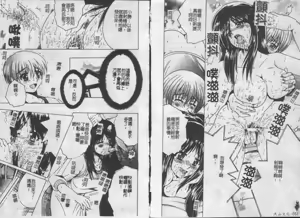 Page 34 of Ikenai Kyoudai Ai - preview thumbnail