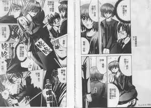 Page 4 of Ikenai Kyoudai Ai - preview thumbnail