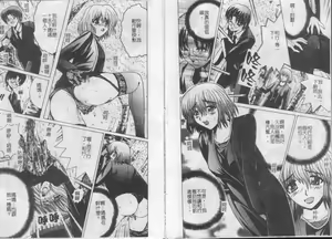 Page 5 of Ikenai Kyoudai Ai - preview thumbnail