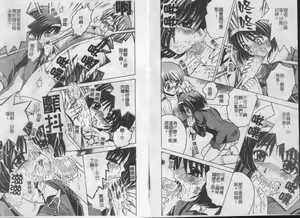 Page 54 of Ikenai Kyoudai Ai - preview thumbnail