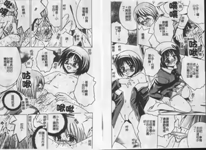 Page 55 of Ikenai Kyoudai Ai - preview thumbnail