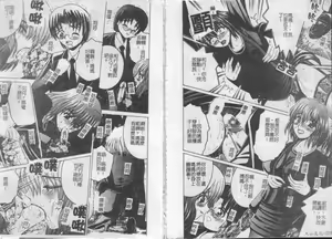 Page 6 of Ikenai Kyoudai Ai - preview thumbnail