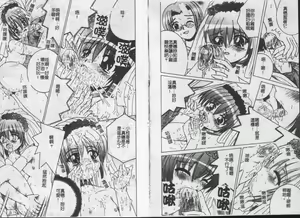 Page 71 of Ikenai Kyoudai Ai - preview thumbnail