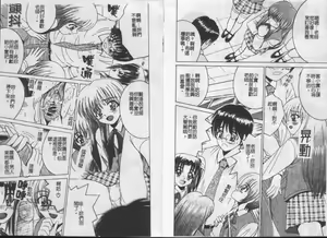 Page 77 of Ikenai Kyoudai Ai - preview thumbnail