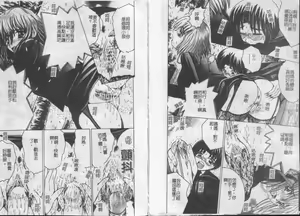 Page 8 of Ikenai Kyoudai Ai - preview thumbnail