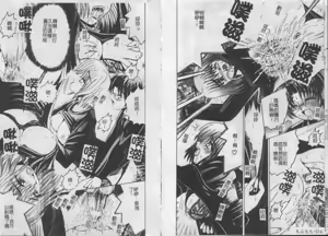 Page 9 of Ikenai Kyoudai Ai - preview thumbnail