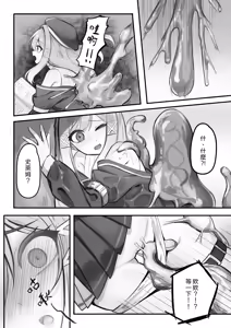 Page 3 of The Mage's Daily Investigation - preview thumbnail