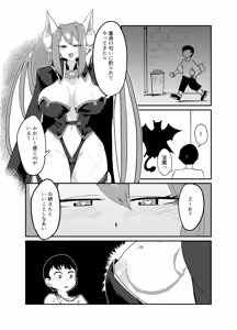 Page 54 of Monster Girl Quest! 4-koma to Ecchi na Manga Gekijo Bonno Hen - preview thumbnail
