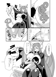 Page 56 of Monster Girl Quest! 4-koma to Ecchi na Manga Gekijo Bonno Hen - preview thumbnail