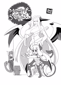 Page 60 of Monster Girl Quest! 4-koma to Ecchi na Manga Gekijo Bonno Hen - preview thumbnail