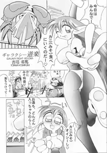Page 18 of Urawa Special 2 - preview thumbnail